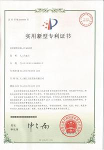 PE硅芯管实用新型专利证书