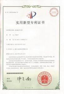 多功能PVC管实用新型专利证书