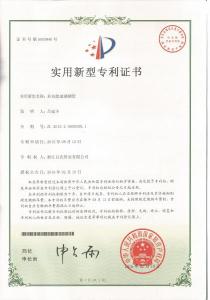 多功能玻璃钢管实用新型专利证书