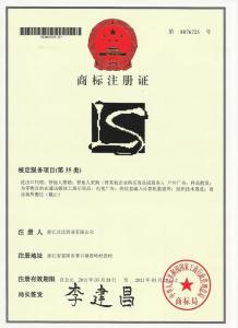 商标注册证