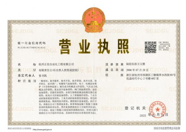 營業(yè)執(zhí)照