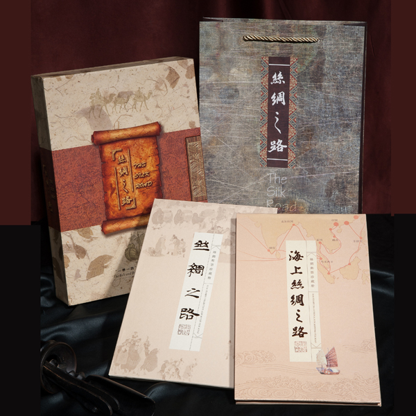 《一帶一路》絲綢郵票冊(cè)套裝