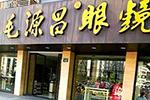 體育場(chǎng)路商場(chǎng)