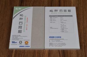 3北新石膏板9.5
