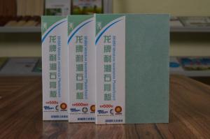 2龍牌耐潮石膏板12