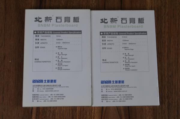 3北新石膏板12