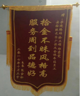 荣誉