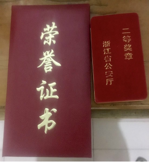 荣誉