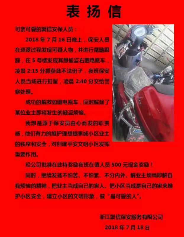 荣誉