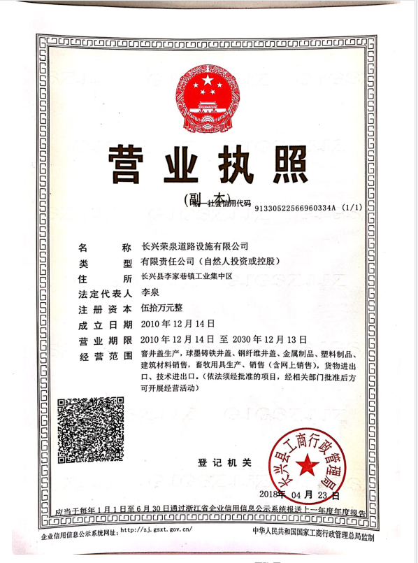 营业执照