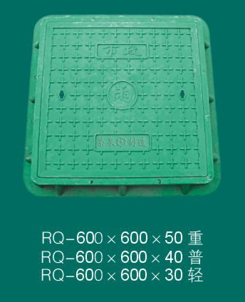 复合窨井盖600方