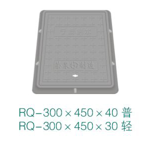 复合水表箱2