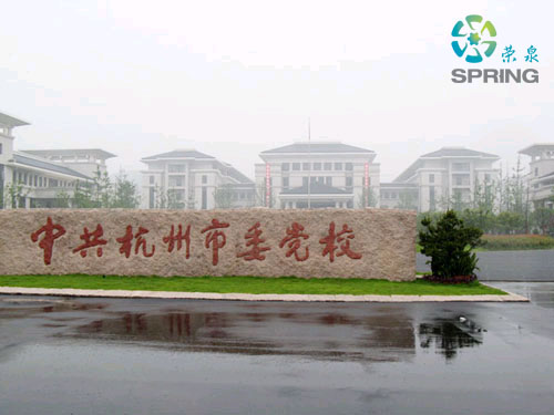 Hangzhou CPC School