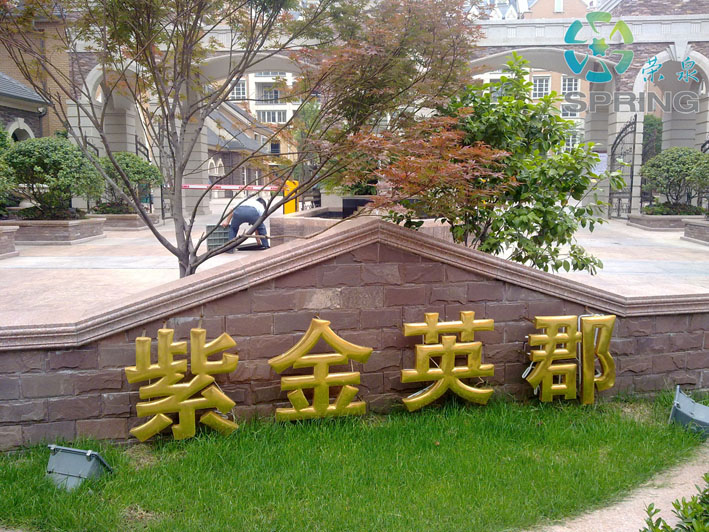 无锡紫金英郡