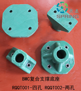 BMC复合支撑座