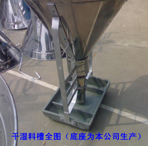 BMC复合干湿料槽底座