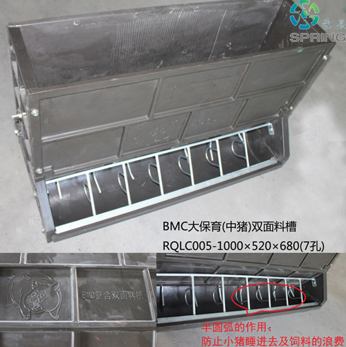 BMC-SMC大保育双面料槽1000×520×680