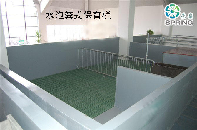 水泡粪式保育舍