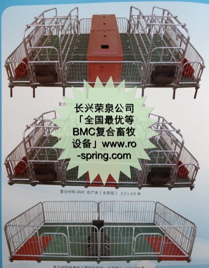 BMC复合产床5
