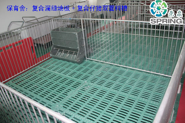 BMC复合保育栏