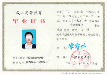 浙江工商大學(xué)本科樣本