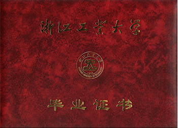 浙江工業(yè)大學(xué)封面