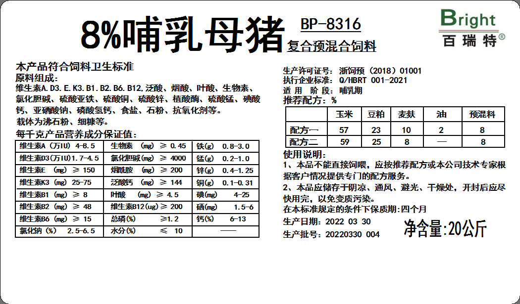 8%哺乳母豬8316