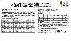 4%妊娠母豬4315