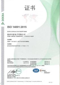 ISO14001中文正本