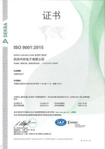 ISO9001中文正本