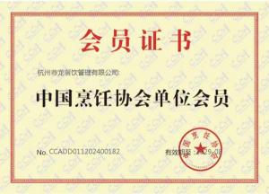 榮譽資質