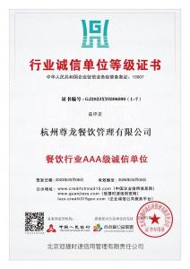 榮譽資質