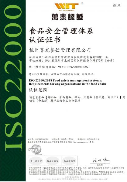 榮譽資質