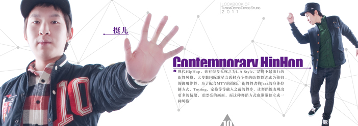 杭州少儿街舞培训