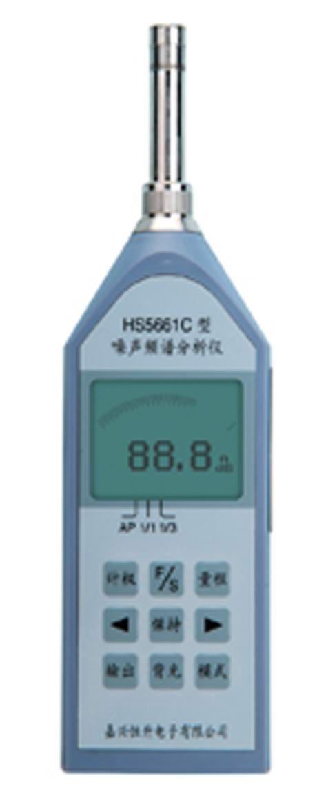 噪声频谱分析仪HS5661C