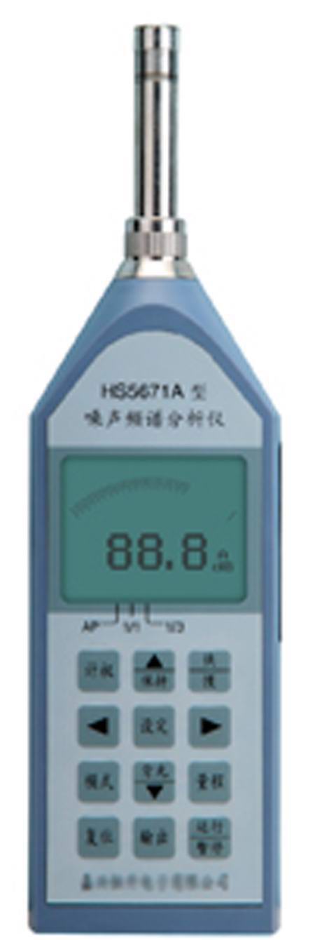 精密噪声测试频谱分析仪HS5671A