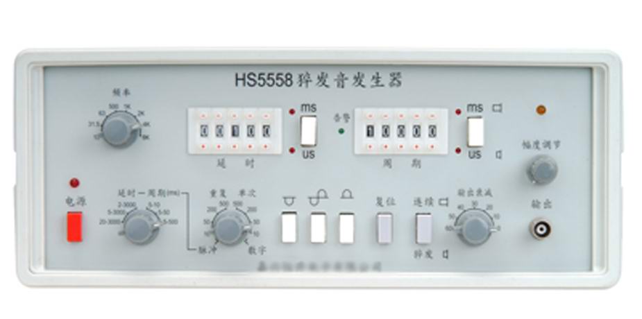 猝发音发生器HS5558型