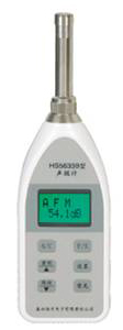 噪声检测仪HS5633B