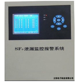 室内SF6、O2在线监测报警系统LD6000型 
