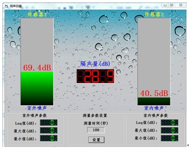 HS6281B隔声效果自动测量系统