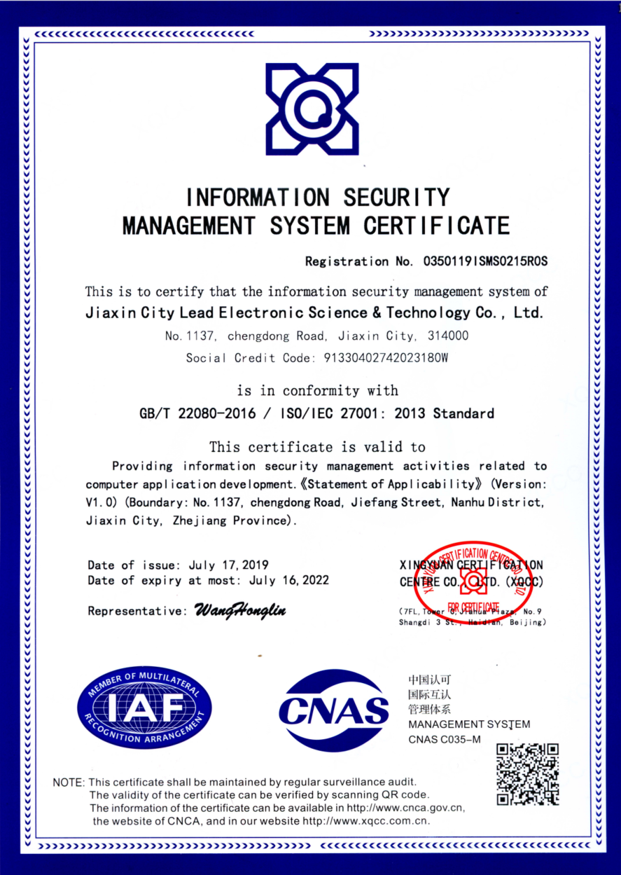 信息安全管理体系认证证书英文