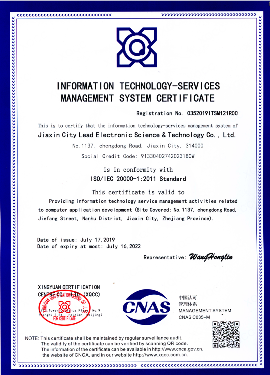 信息技术服务管理体系认证证书英文