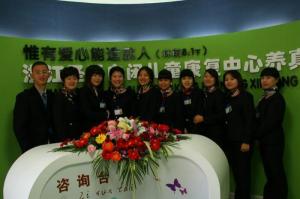 浙江圣爱自闭症康复中心龙泉养真特部成立