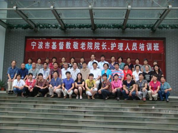 养老护理培训