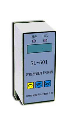 产品名称： SL-601 智能型路灯控制器
