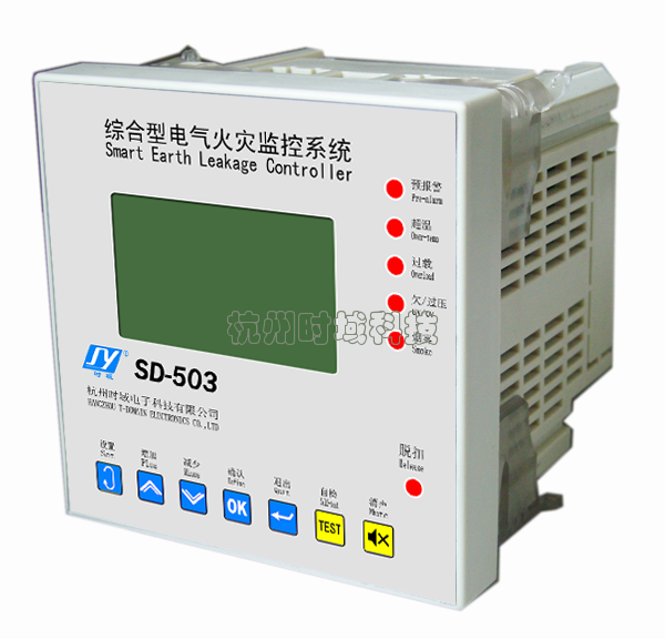 SD503型电气火灾主监控器
