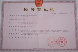 税务登记证
