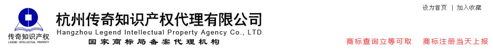 杭州商标注册 杭州公司注册 商标注册-背景