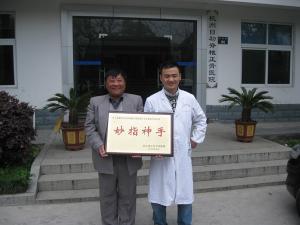 医院荣誉