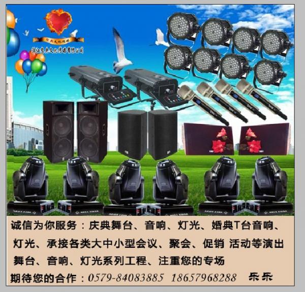 公司设备租赁